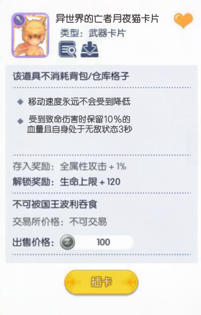 「卡片设计大赛」1服」异世界的亡者月夜猫 1