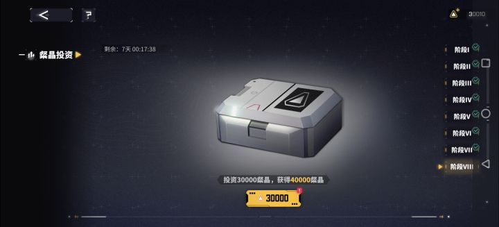感谢贴截图