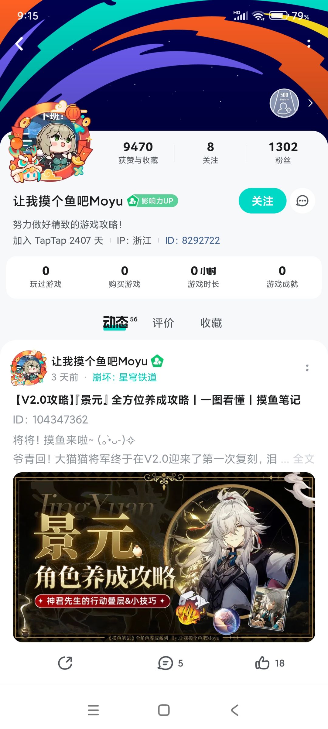 简单搬运,不能让光被埋没 1