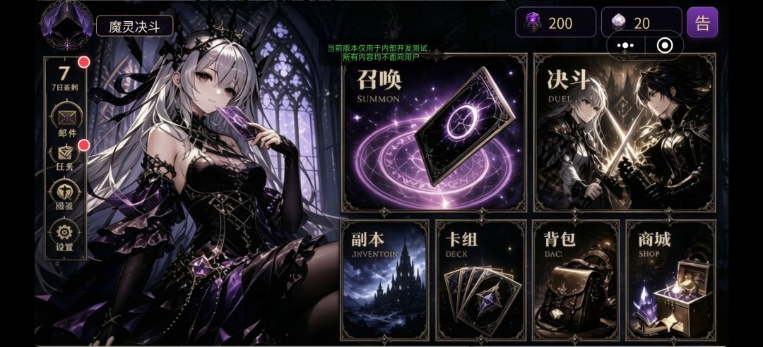 新游“魔灵决斗”上线 1