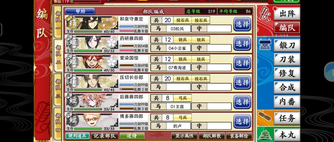 大包平~联队战超难他来啦! 4