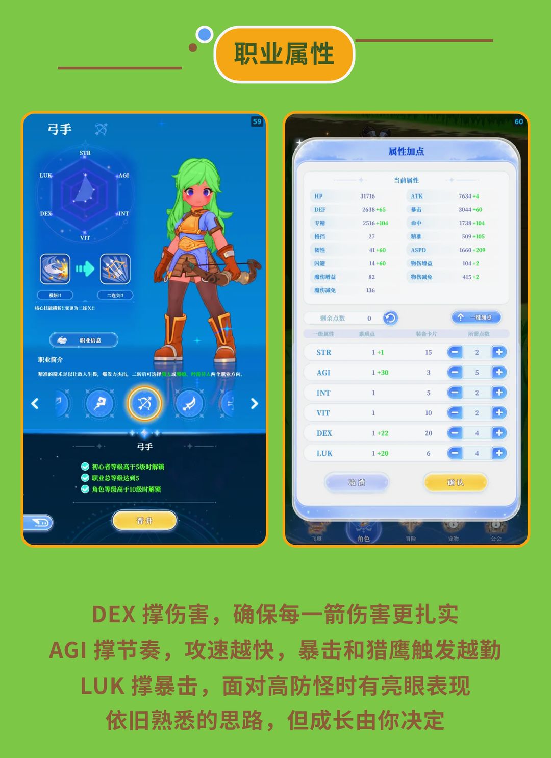 首个角色就玩的弓箭手,开荒Build都给你们整理好了,不懂进来问 2