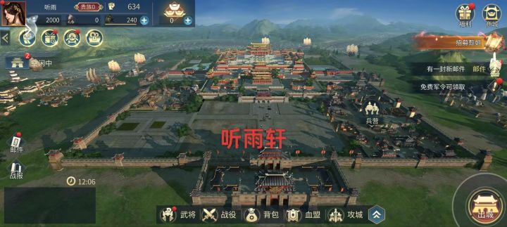 歃血为盟 ,我要号令群雄截图