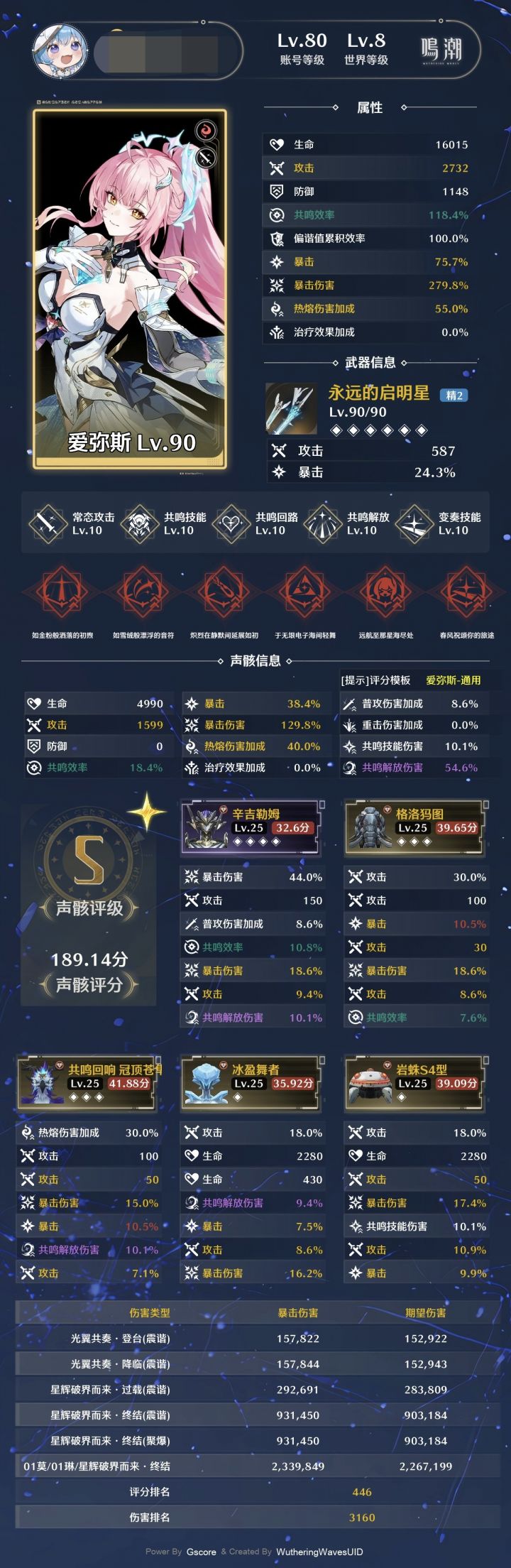 差一个暴击截图