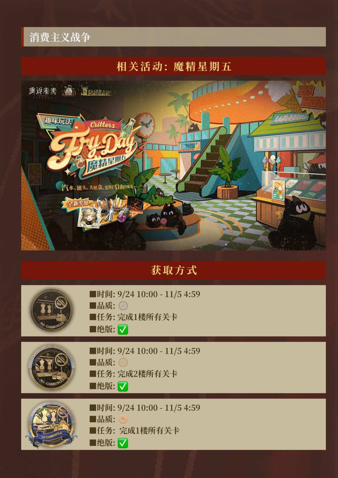 如何拿全4.0版本成就 9
