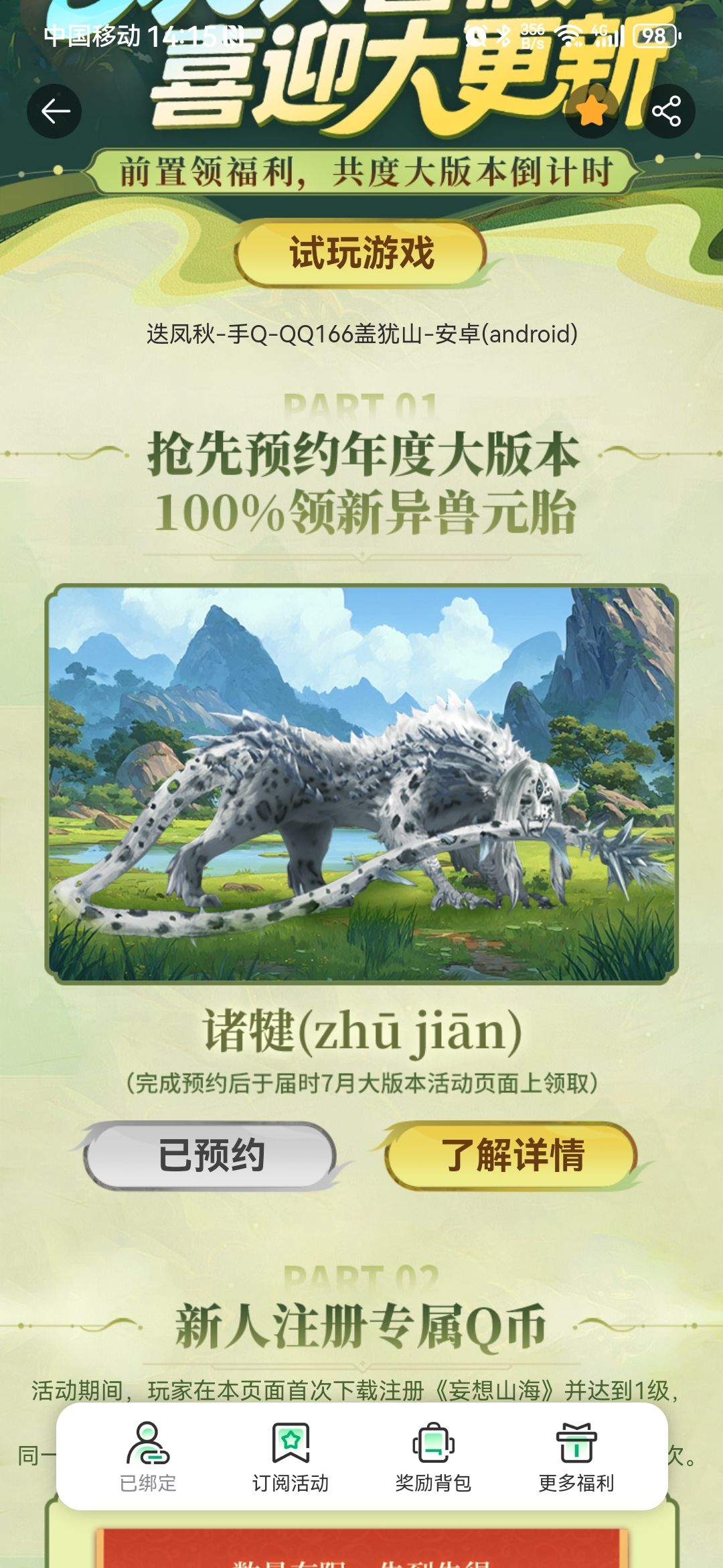 送哪个年份的元胎啊?? 1