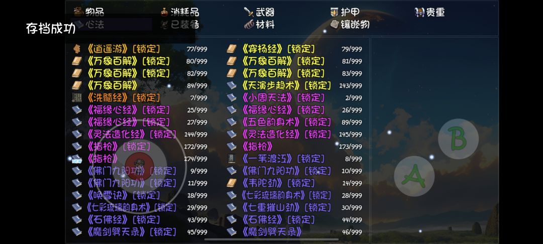 破极真功到底是谁在出啊😭😭😭😭 2