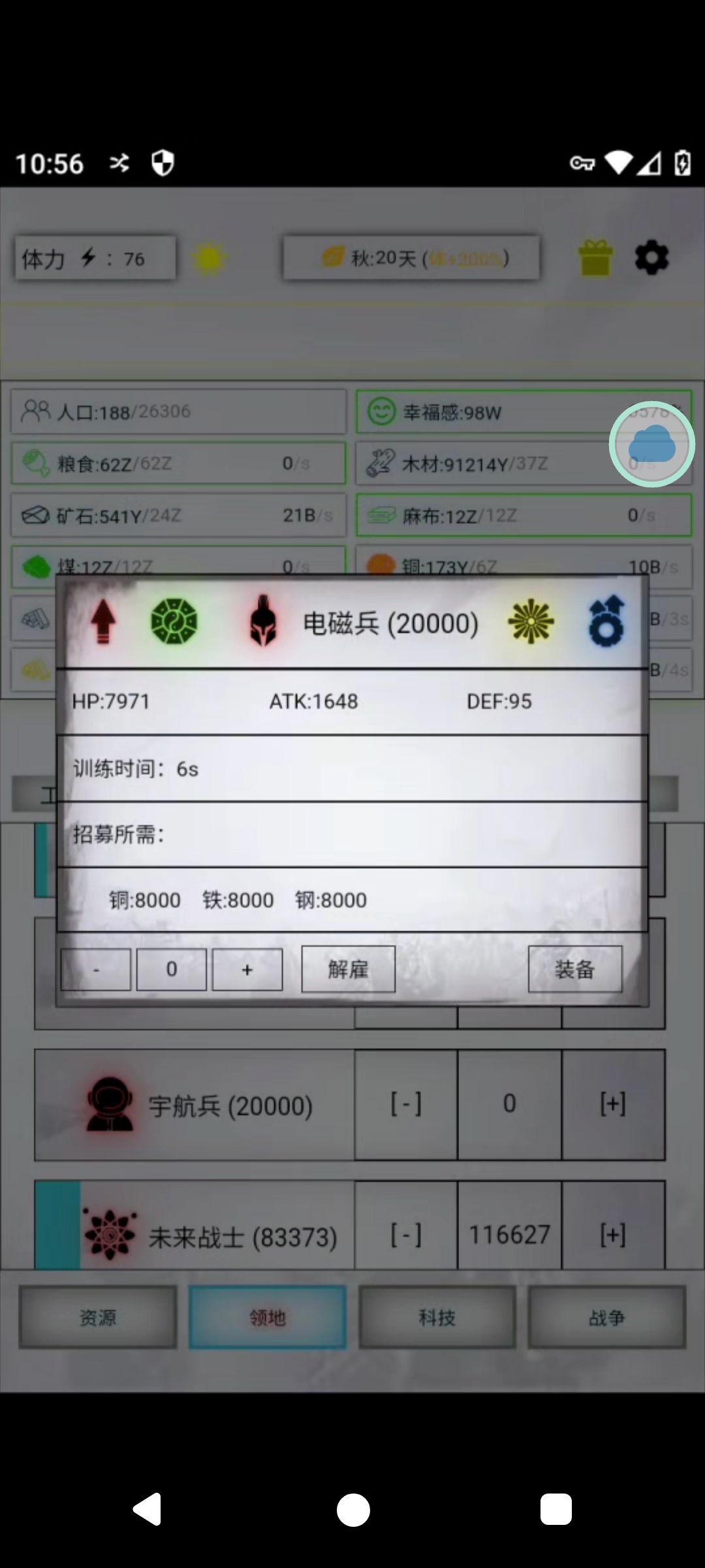 萌新开荒兵种和量子武装培养思路新解 2