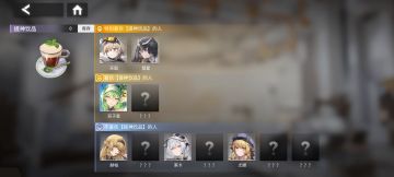 新角色的一些食物喜好