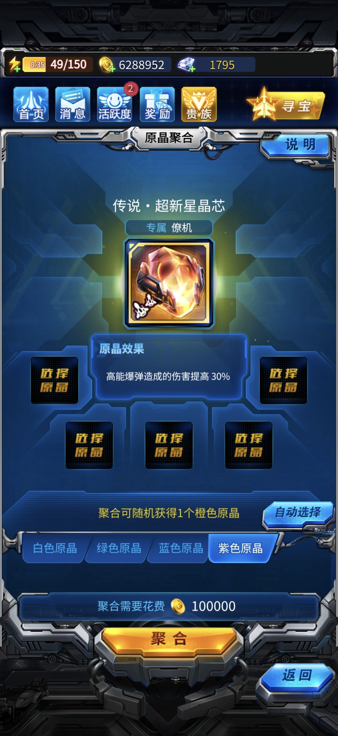 这得省多少重构石呀 4