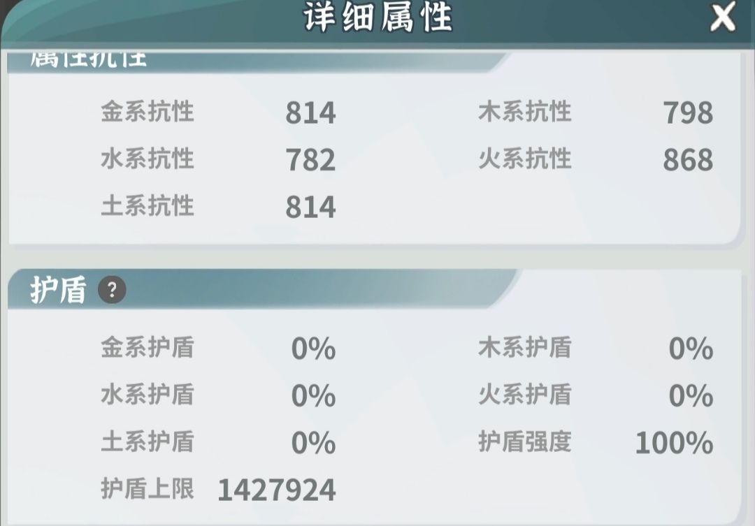 沉淀几天终于过师尊了！ 3