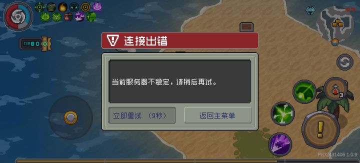 都修几天了服务器还是这样？截图