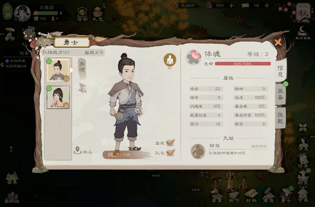 孟和在哪里获得？已经首冲 2