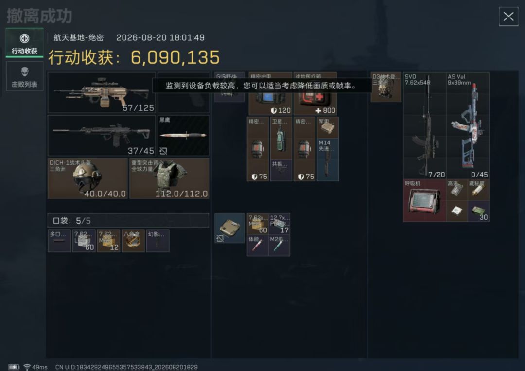 三角洲交流群 2