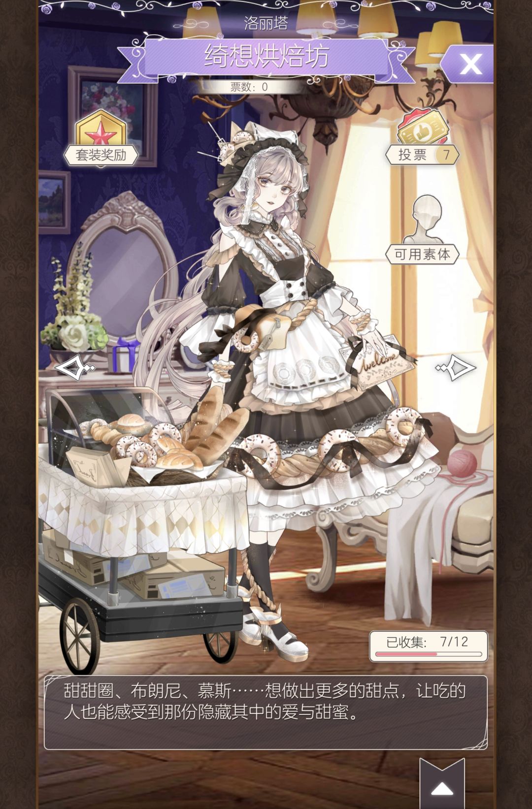 麻了3000钻只有半套 2