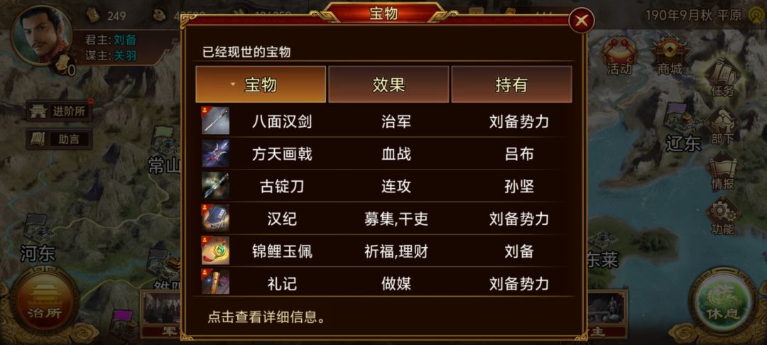 游戏Bug:【消失的武将】情报已作废😰! 3