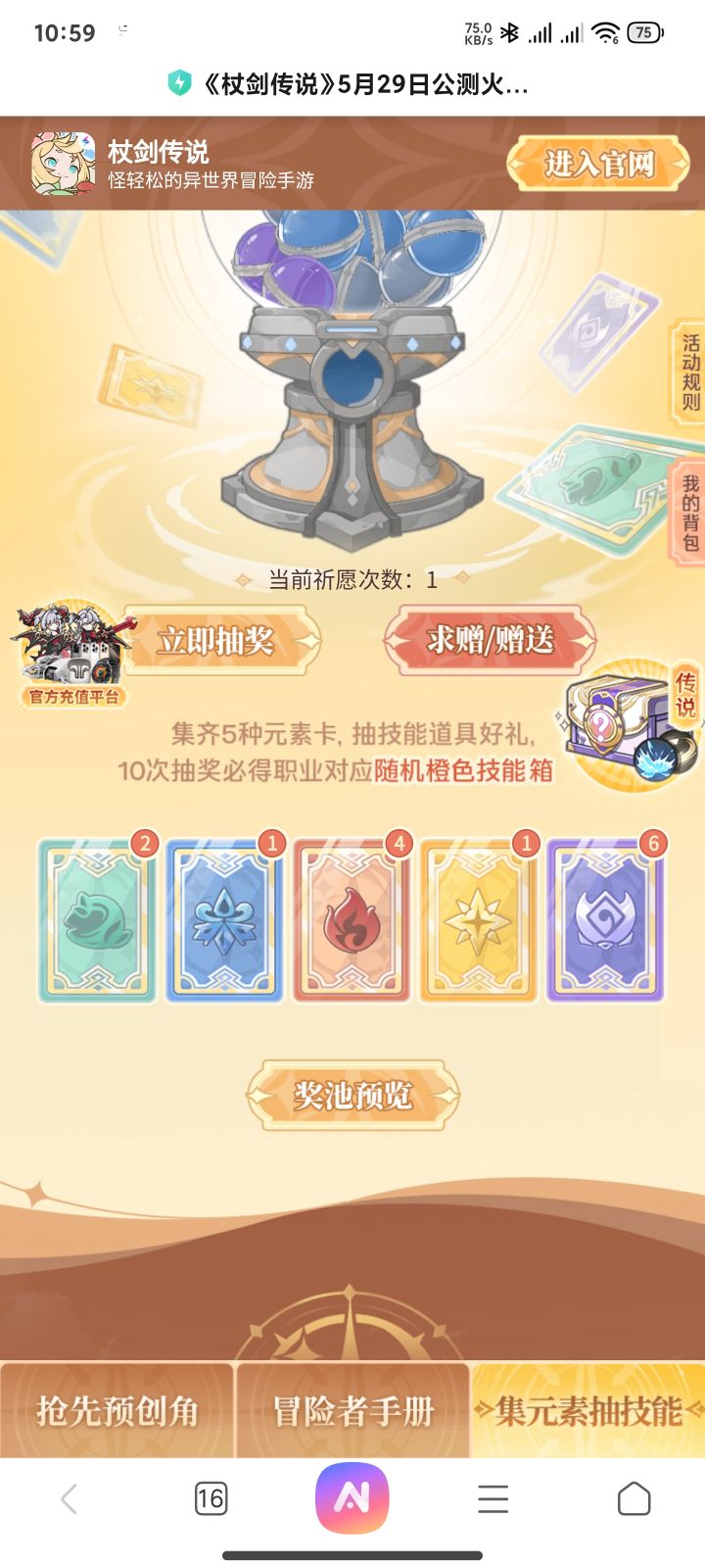 换卡求光截图