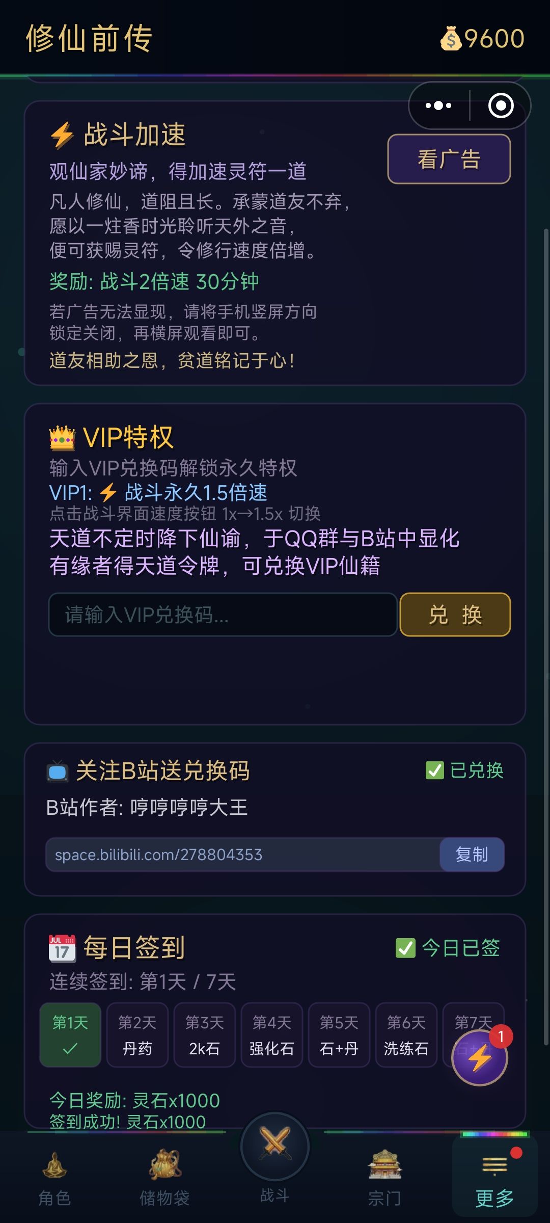 确实挺好玩 3