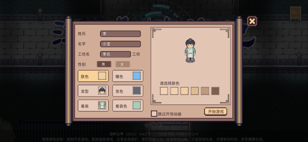 不行，头身等比进去就劝退 2
