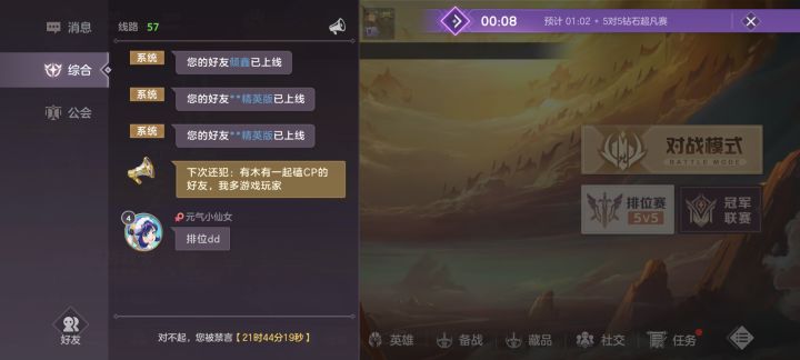 加人机还不让说了截图