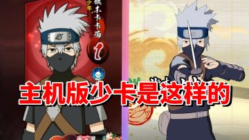 【全网最细】白牙后人！手游弱势B忍主机版技能幽默！