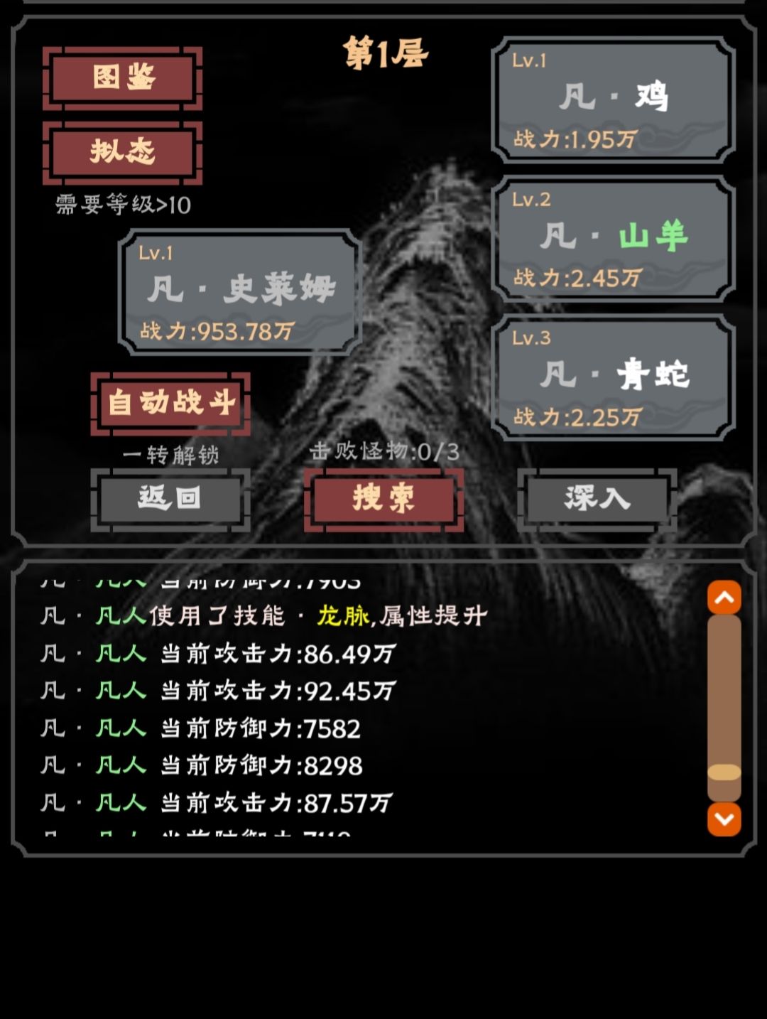 到底谁是凡人啊，回答我，looking my eyes 2