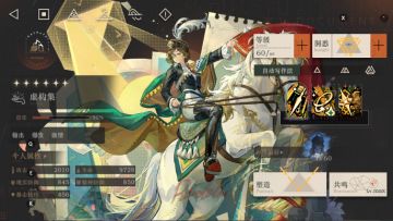 虚构集体验总结_含配队/玩法/心相共鸣