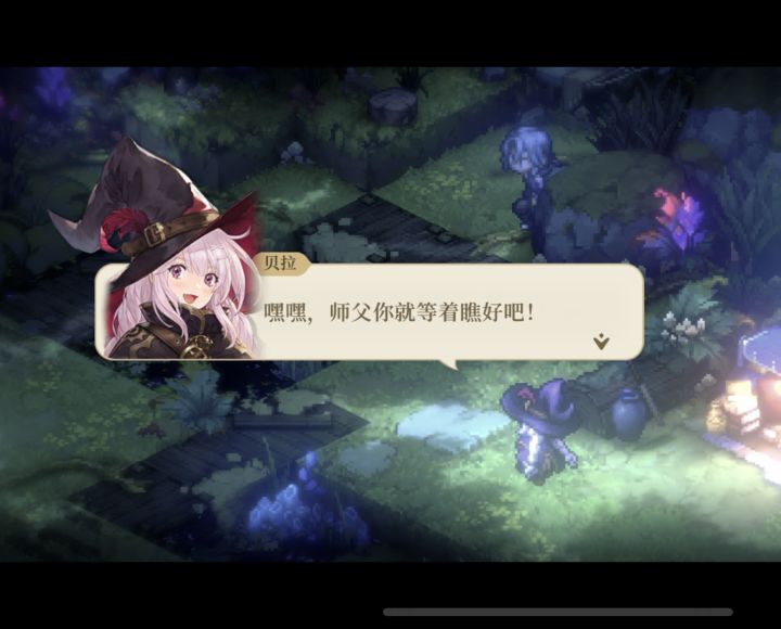 贝拉疯了?不!师傅一直守护在贝拉身边!截图