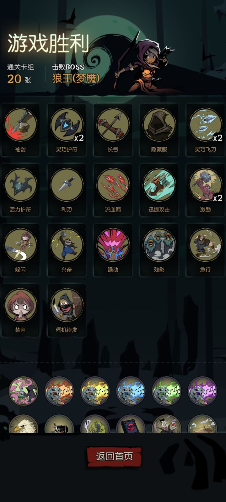 梦魇游侠战利品新天赋截图