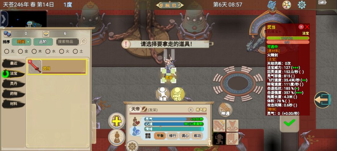 【紫霄宫】所有隐藏物品和触发条件截图