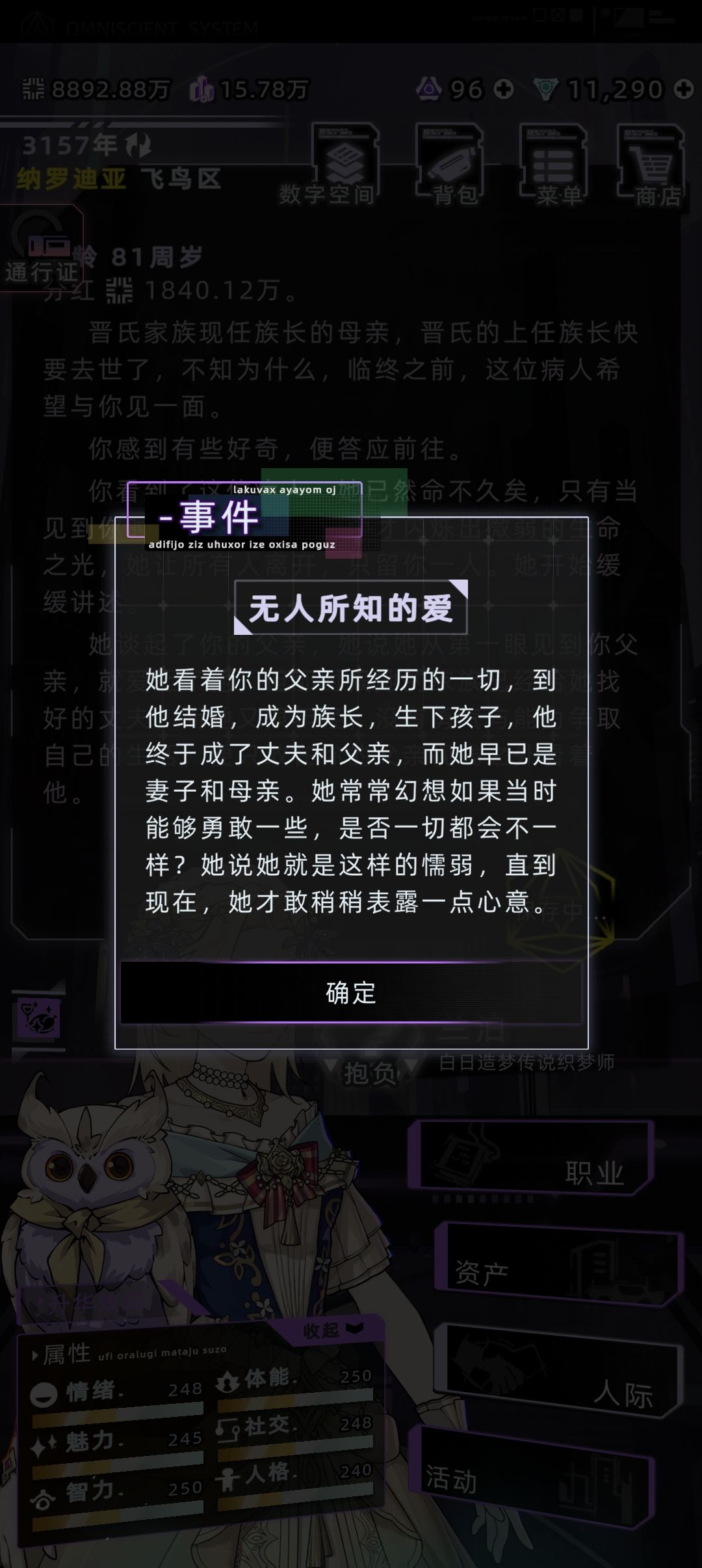 不是，这啥意思啊，膈应我呢？ 2