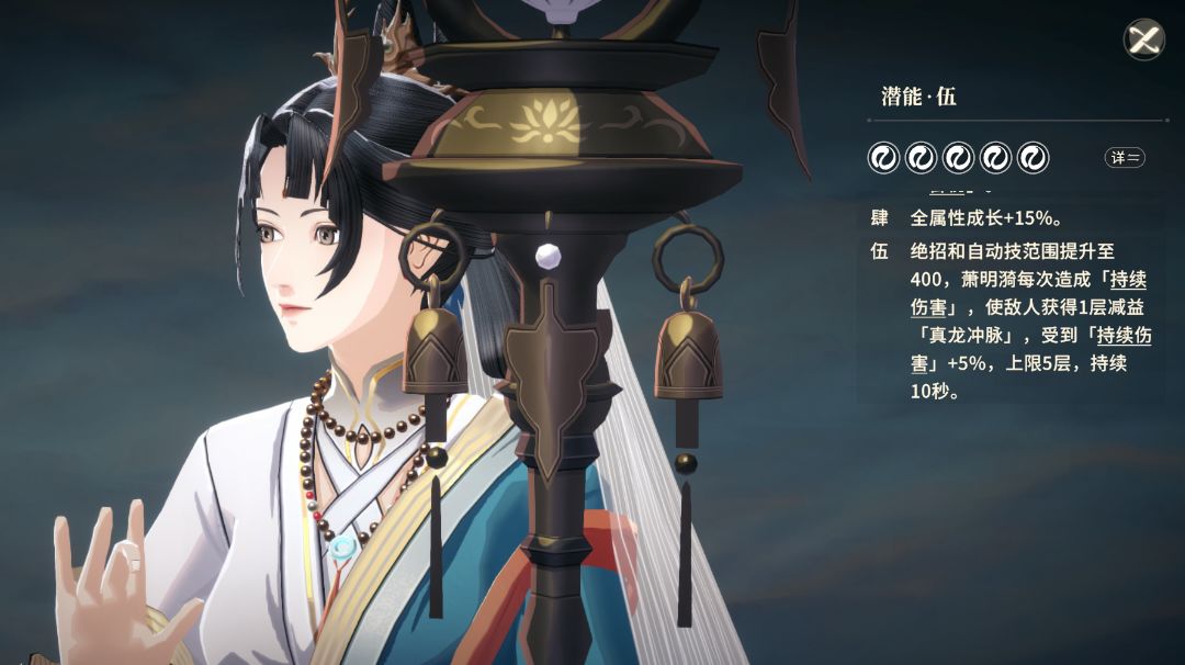 超冷门角色萧明漪详细攻略截图