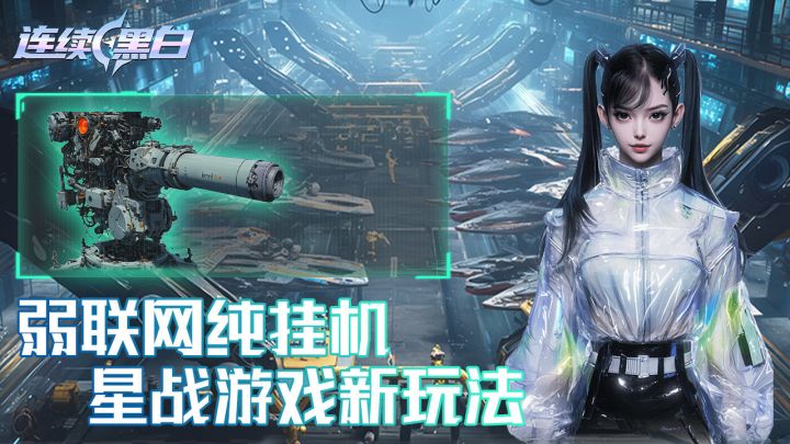 星舰从破烂到满配,全靠轮回截图