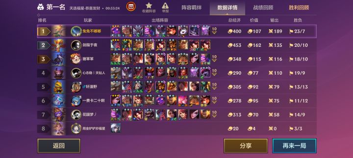 对面要睡不着了截图
