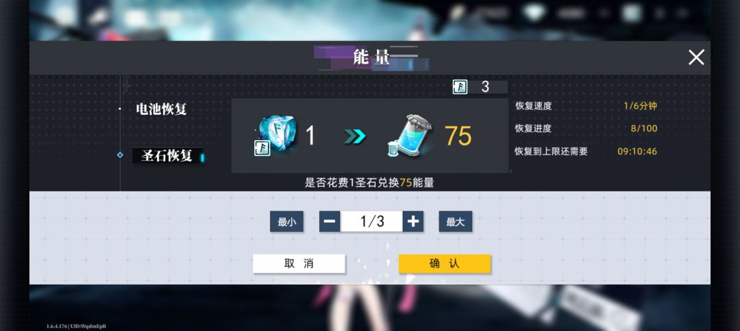 这游戏体力真贵 2