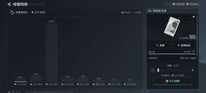 西楼医务室到底能不能出红截图