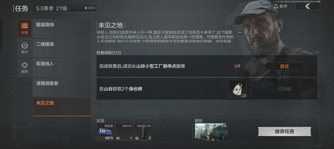 暗区突围那些《奇葩设定》 2