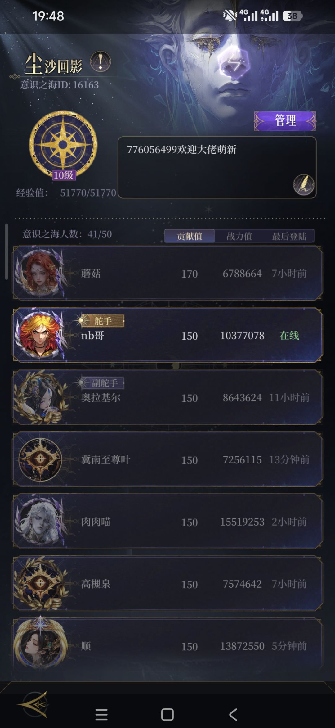 意识之海收人 1
