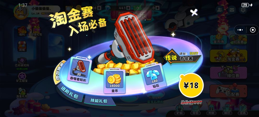 淘金赛必备,是不是买了只能在淘金赛去用。 1