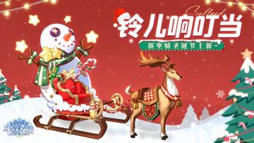 【坐骑上新】骑着它开始你的飞驰人生！！！