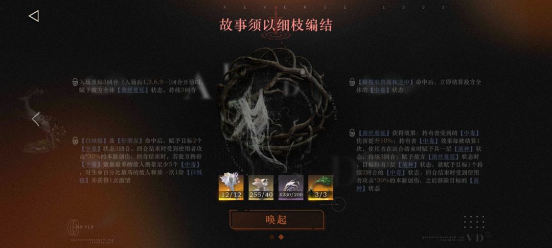 洁西卡狂想升哪个呀截图