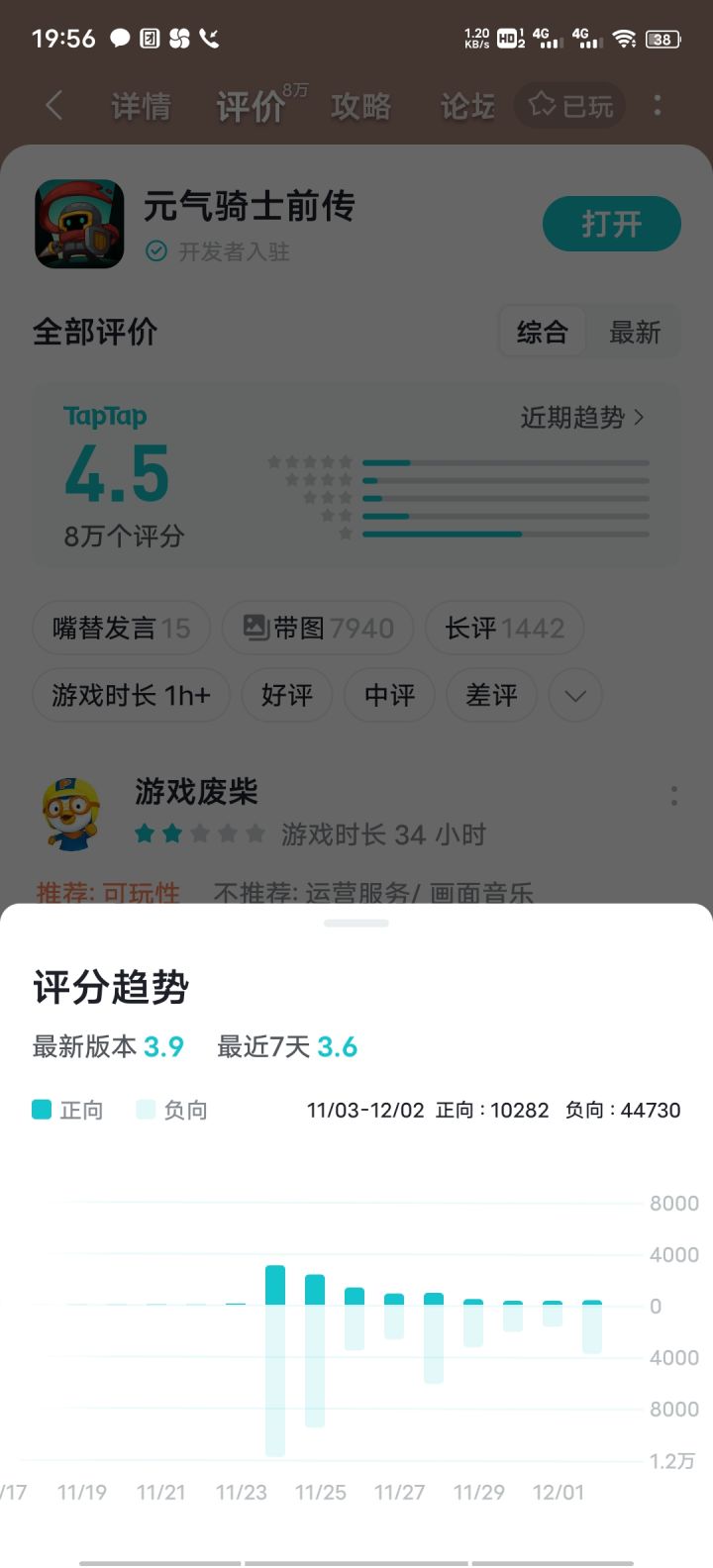 绷不住了,哈哈哈哈截图
