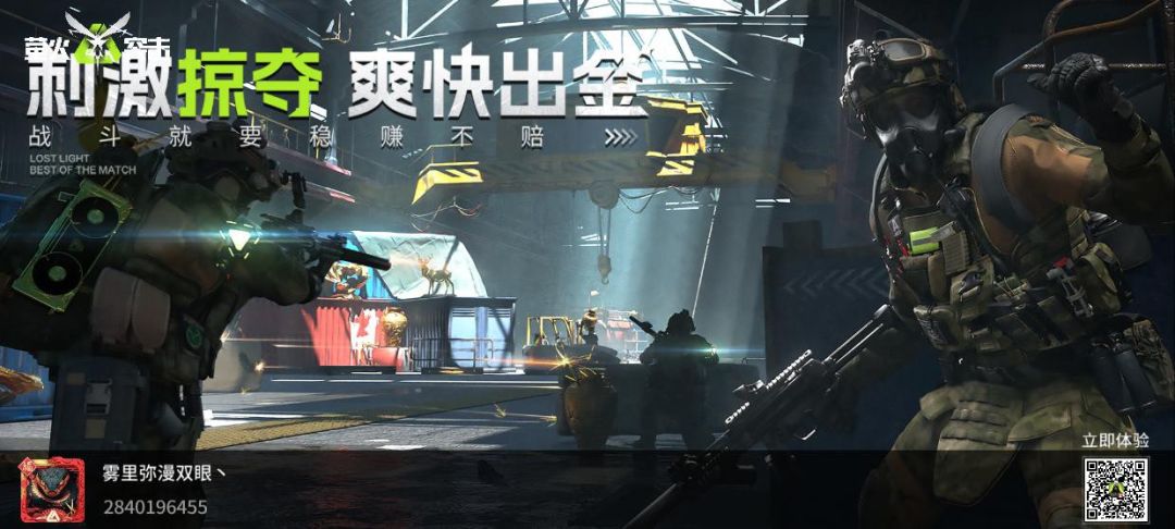 招募战术小队,来一场酣畅淋漓的战斗摸金 2