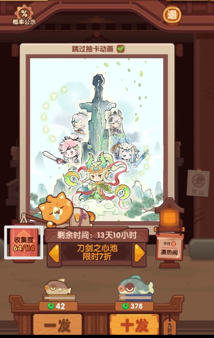 现在的池子没开始抽,就都有显示了吗??还是说,我系统抽抽了截图