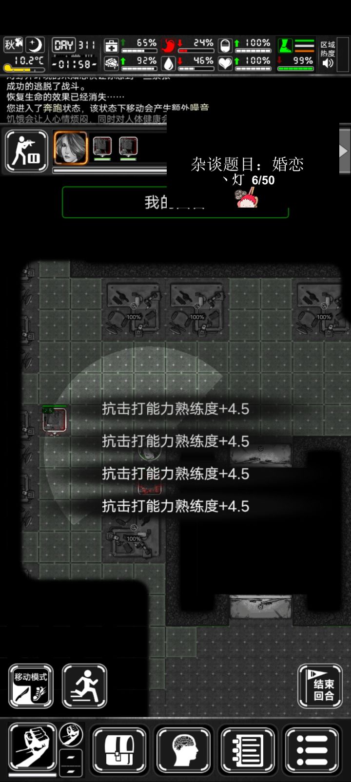 sg好猛截图