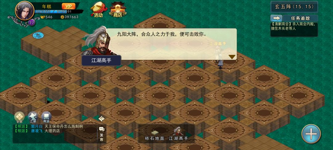 他怎么还能和众人之力? 1