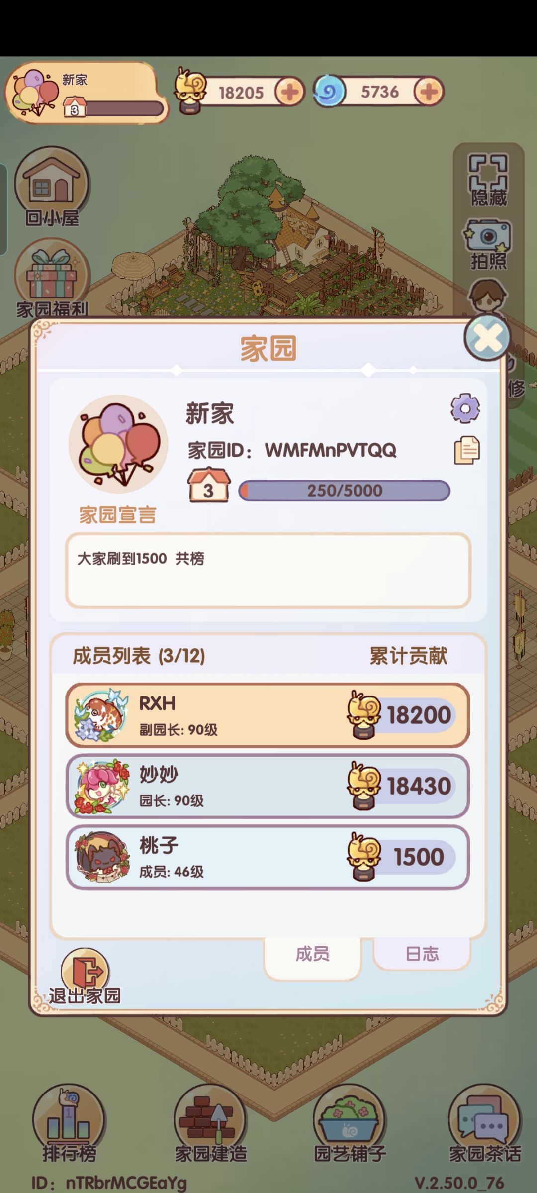 三级家园想要吸引大家加入! 1