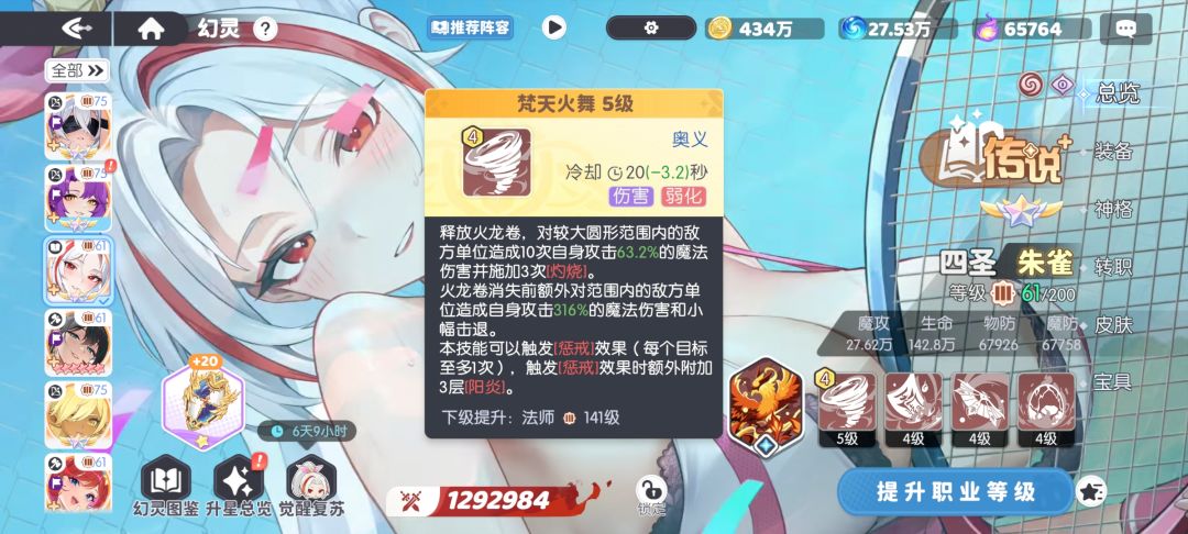 被动伤害异常 4