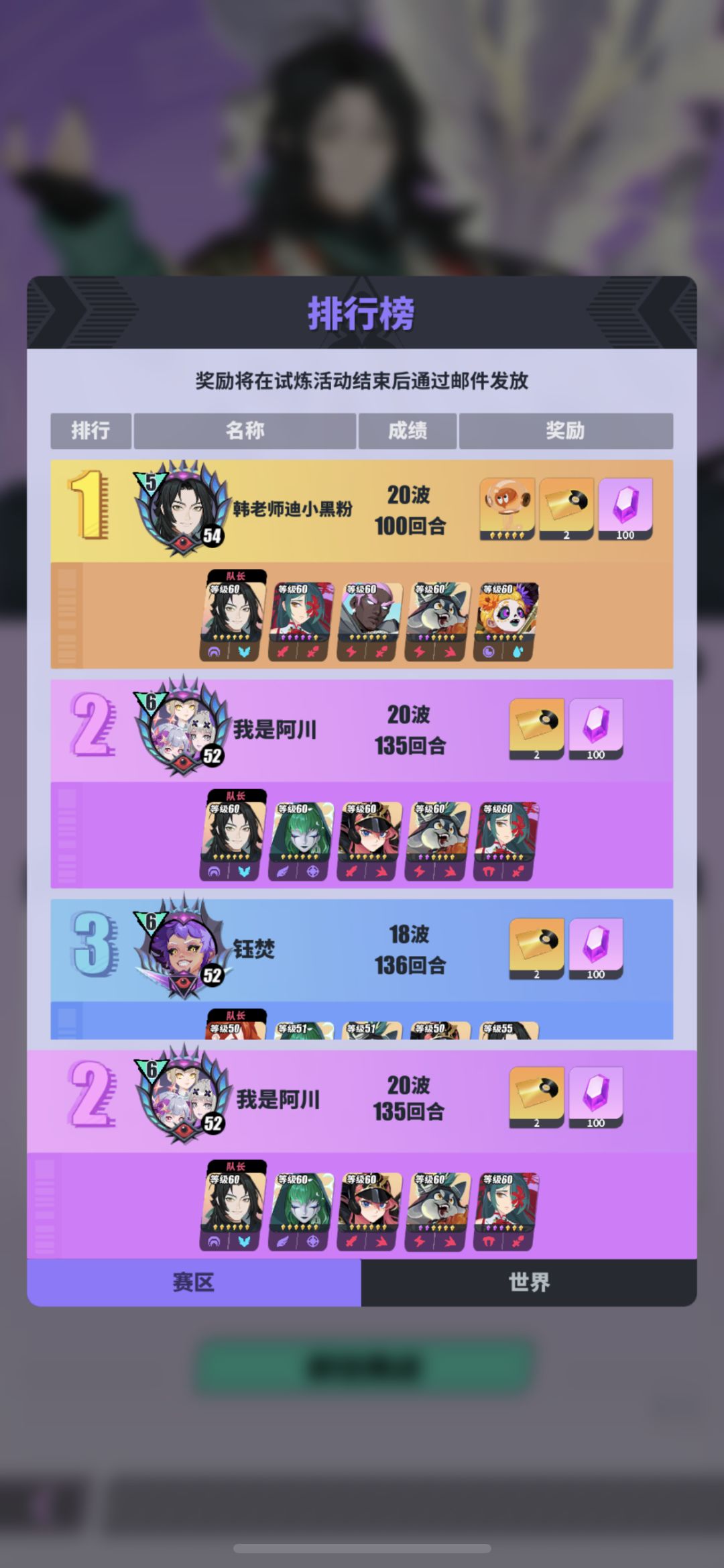 伏羲试炼拉满截图