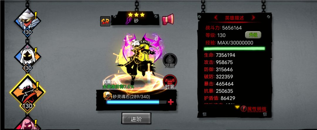 砂马上四星咯 1